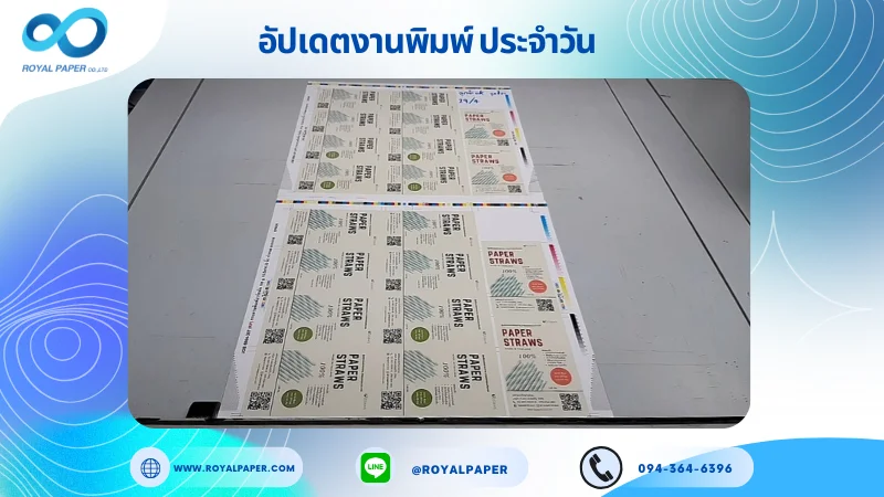 อัปเดตงานพิมพ์เลย์เดี่ยว วันที่ 29 เม.ย 68 กล่องใส่ปากกาใช้กระดาษอาร์ตมัน 100 แกรม ขนาด 15.5 x 14.33 นิ้ว เคลือบด้าน สปอตยูวี พิมพ์ด้วยระบบ OFFSET 4