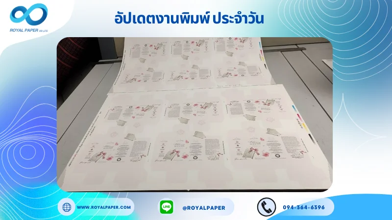 อัปเดตงานพิมพ์เลย์เดี่ยว วันที่ 10 พ.ค. 68 กล่องครีมแบบหลอด ใช้กระดาษอาร์ตการ์ด 350 แกรม ขนาด 28 x 18 นิ้ว เคลือบเงา ปั๊มนูน พิมพ์ด้วยระบบ OFFSET 4