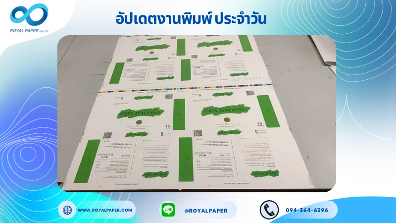 อัปเดตงานพิมพ์เลย์เดี่ยว วันที่ 10 พ.ค. 68 กล่องผลิตภัณฑ์เสริมอาหาร ใช้กระดาษอาร์ตการ์ด 350 แกรม ขนาด 18 x 12.5 นิ้ว เคลือบเงา ปั๊มนูน พิมพ์ด้วยระบบ OFFSET 4