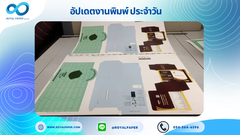 อัปเดตงานพิมพ์เลย์ร่วม วันที่ 10 พ.ค. 68 กล่องครีม กล่องกาแฟ ปลอกแก้ว ใช้กระดาษอาร์ตการ์ด 350 แกรม ขนาด 28 x 18 นิ้ว เคลือบด้าน เคทองเงา พิมพ์ด้วยระบบ OFFSET 4