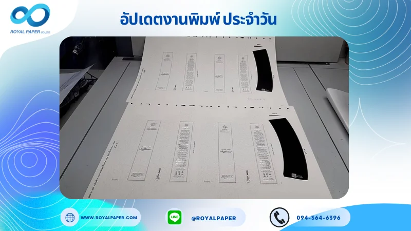 อัปเดตงานพิมพ์เลย์เดี่ยว วันที่ 12 พ.ค. 68 กล่องครีมแบบหลอด ใช้กระดาษอาร์ตการ์ด 350 แกรม ขนาด 25 x 18 นิ้ว เคลือบด้าน พิมพ์ด้วยระบบ OFFSET 4