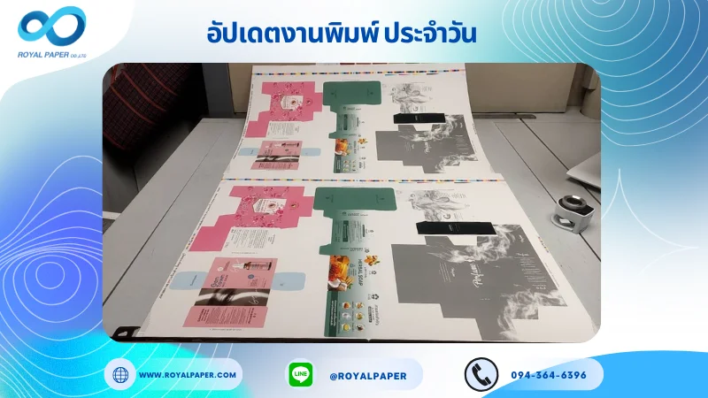 อัปเดตงานพิมพ์เลย์เดี่ยว วันที่ 13 พ.ค. 68 กล่องใส่ผลิตภัณฑ์เสริมอาหาร กล่องเซรั่ม กล่องครีม ใช้กระดาษอาร์ตการ์ด 350 แกรม ขนาด 25 x 18 นิ้ว เคลือบด้าน ปั๊มนูนสปอตยูวี พิมพ์ด้วยระบบ OFFSET 4