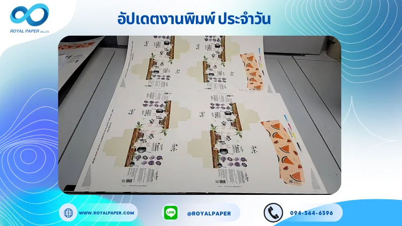 อัปเดตงานพิมพ์เลย์เดี่ยว วันที่ 13 พ.ค. 68 กล่องใส่ผลิตภัณฑ์เสริมอาหาร ปลอกแก้ว ใช้กระดาษอาร์ตการ์ด 350 แกรม ขนาด 25 x 18 นิ้ว เคลือบด้าน เคทองเงา พิมพ์ด้วยระบบ OFFSET 4