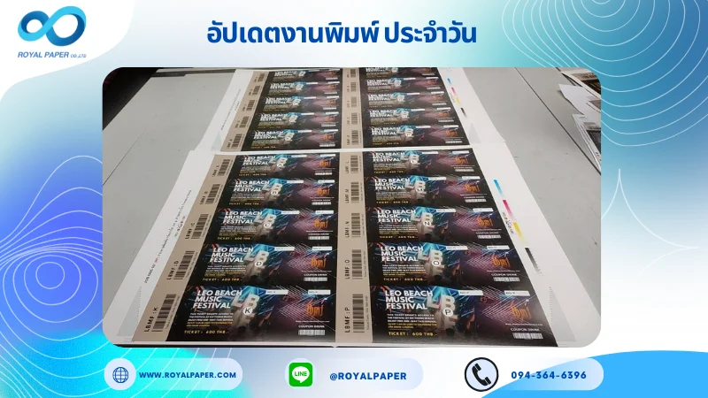 อัปเดตงานพิมพ์เลย์เดี่ยว วันที่ 15 พ.ค. 68 กล่องใส่ฉลากสินค้า ใช้กระดาษอาร์ตการ์ด 230 แกรม ขนาด 28 x 20 นิ้ว เคลือบด้าน พิมพ์ด้วยระบบ OFFSET 4