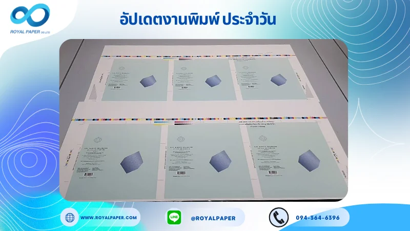 อัปเดตงานพิมพ์เลย์เดี่ยว วันที่ 14 พ.ค. 68 กล่องใส่ครีมแบบหลอดใช้กระดาษอาร์ตการ์ด 350 แกรม ขนาด 25 x 12 นิ้ว เคลือบด้าน เคเงินเงา พิมพ์ด้วยระบบ OFFSET 4