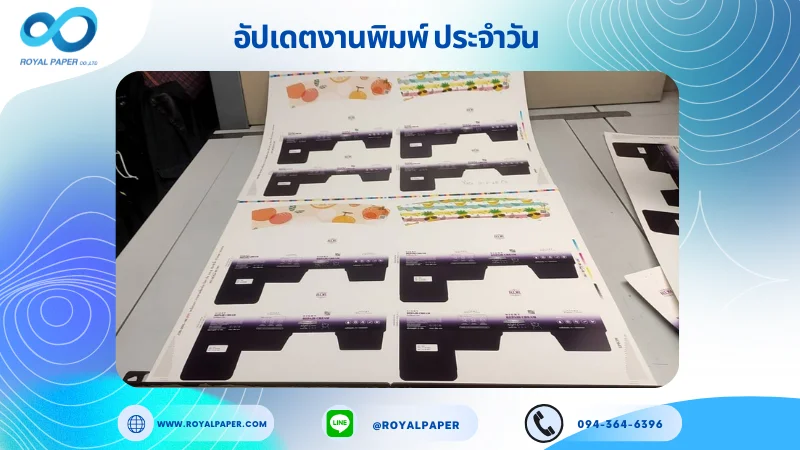 อัปเดตงานพิมพ์เลย์เดี่ยว วันที่ 14 พ.ค. 68 กล่องใส่ครีม ปลอกแก้ว ใช้กระดาษอาร์ตการ์ด 350 แกรม ขนาด 25 x 18 นิ้ว เคลือบเงา พิมพ์ด้วยระบบ OFFSET 4
