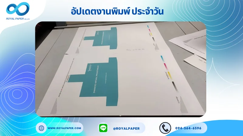 อัปเดตงานพิมพ์เลย์เดี่ยว วันที่ 16 พ.ค. 68 กล่องครีม ใช้กระดาษอาร์ตการ์ด 350 แกรม ขนาด 21.5 x 15.5 นิ้ว เคลือบด้าน สปอตยูวี พิมพ์ด้วยระบบ OFFSET 4