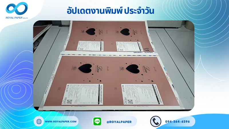อัปเดตงานพิมพ์เลย์เดี่ยว วันที่ 16 พ.ค. 68 กล่องผลิตภัณฑ์เสริมอาหาร ปลอกแก้ว ใช้กระดาษอาร์ตการ์ด 350 แกรม ขนาด 25 x 18 นิ้ว เคลือบด้าน เคทอง ปั๊มนูน สปอตยูวี พิมพ์ด้วยระบบ OFFSET 4