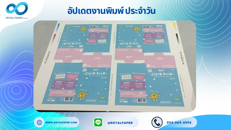 อัปเดตงานพิมพ์เลย์เดี่ยว วันที่ 17 พ.ค. 68 กล่องขนม ใช้กระดาษอาร์ตการ์ด 350 แกรม ขนาด 15.5 x 14.33 นิ้ว เคลือบวานิชด้าน พิมพ์ด้วยระบบ OFFSET 4