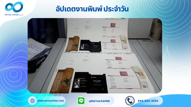 อัปเดตงานพิมพ์เลย์เดี่ยวร่วม กล่องครีม ปลอกแก้ว ใช้กระดาษอาร์ตมัน 350 แกรม ขนาด 28 x 20 นิ้ว เคลือบด้าน เคสีน้ำเงิน พิมพ์ด้วยระบบ OFFSET 4