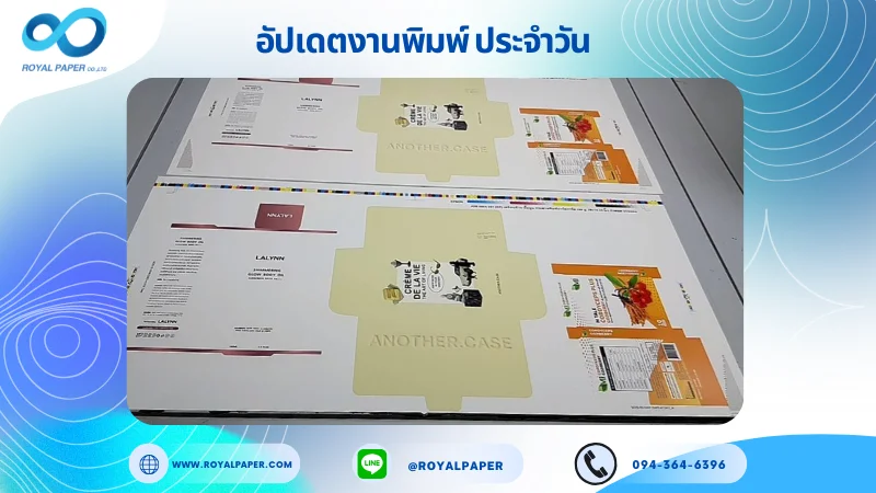 อัปเดตงานพิมพ์เลย์เดี่ยว วันที่ 19 พ.ค. 68 กล่องขนม กล่องเซรั่ม กล่องผลิตภัณฑ์เสริมอาหาร ใช้กระดาษอาร์ตมัน 350 แกรม ขนาด 28 x 14.33 นิ้ว เคลือบวานิชด้าน เคสีน้ำเงิน พิมพ์ด้วยระบบ OFFSET 4