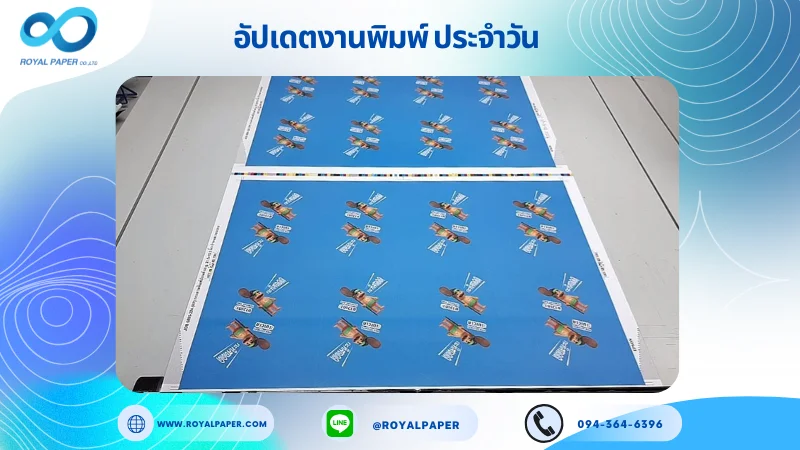 อัปเดตงานพิมพ์เลย์เดี่ยว วันที่ 20 พ.ค. 68 กล่องขนม กระดาษอาร์ตปอนด์ 80 แกรม ขนาด 21.5 x 15.5 นิ้ว เคลือบเงา พิมพ์ด้วยระบบ OFFSET 4