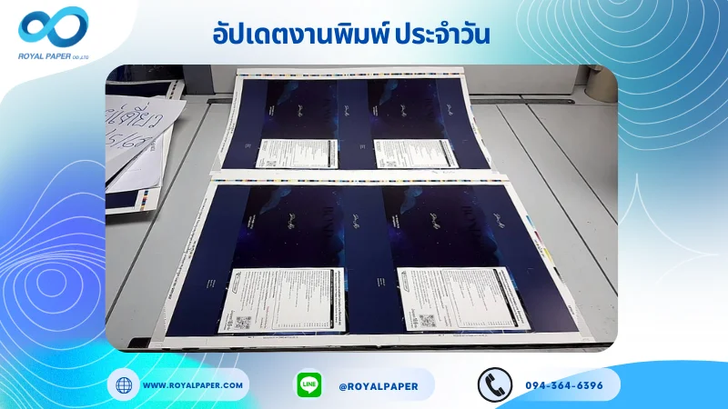 อัปเดตงานพิมพ์เลย์ร่วม วันที่ 20 พ.ค. 68 กล่องครีม เคทองเงา ปั๊มนูน ใช้กระดาษอาร์ตมัน 350 แกรม ขนาด 25 x 18 นิ้ว เคลือบเงา เคทองเงา ปั๊มนูน พิมพ์ด้วยระบบ OFFSET 4