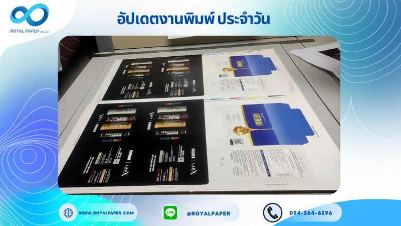 อัปเดตงานพิมพ์เลย์ร่วม วันที่ 20 พ.ค. 68 กล่องกาแฟ กล่องผลิตภัณฑ์เสริมอาหาร ใช้กระดาษอาร์ตมัน 350 แกรม ขนาด 25 x 18 นิ้ว เคลือบเงา ปั๊มนูนพิมพ์ด้วยระบบ OFFSET 4