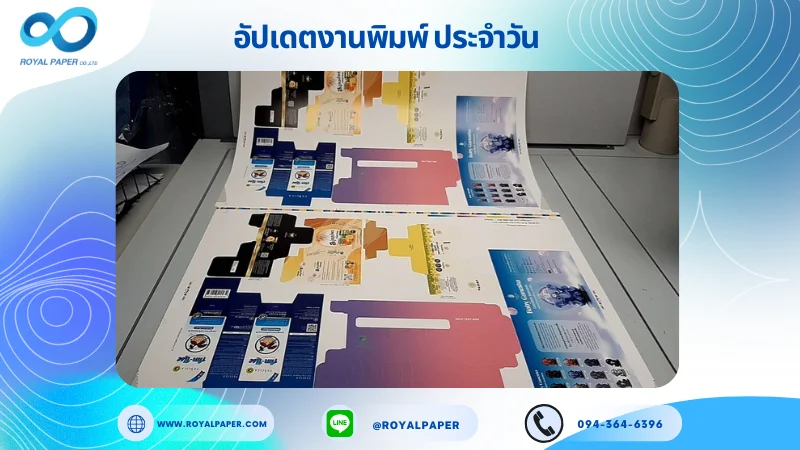 อัปเดตงานพิมพ์เลย์ร่วม วันที่ 23 พ.ค. 68 กล่องสบู่ กล่องใส่แชมพู กล่องใส่ตุ๊กตารูปปั้น กล่องครีม ขนาดเล็ก ใช้กระดาษอาร์ตการ์ด 350 แกรม ขนาด 28 x 20 นิ้ว เคลือบด้าน เคทองเงา สปอตยูวี พิมพ์ด้วยระบบ OFFSET 4
