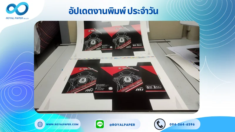 อัปเดตงานพิมพ์เลย์เดี่ยว วันที่ 26 พ.ค. 68 กล่องใส่หลอดไฟ ใช้กระดาษอาร์ตการ์ด 350 แกรม ขนาด 28 x 20 นิ้ว เคลือบด้าน พิมพ์ด้วยระบบ OFFSET 4