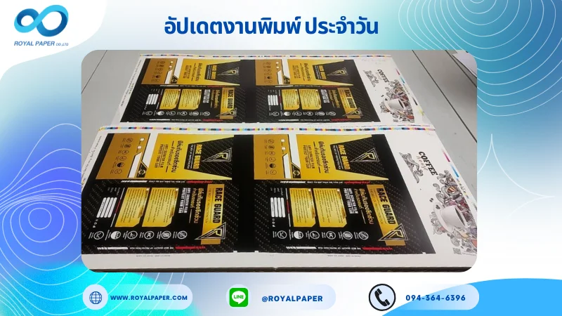 อัปเดตงานพิมพ์เลย์เดี่ยว วันที่ 27 พ.ค. 68 กล่องฟิล์มกันรอย ปลอกแก้ว ใช้กระดาษอาร์ตการ์ด 350 แกรม ขนาด 25 x 12 นิ้ว เคลือบเงา ปั๊มนูน พิมพ์ด้วยระบบ OFFSET 4