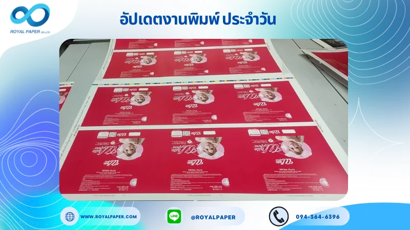อัปเดตงานพิมพ์เลย์เดี่ยว วันที่ 29 พ.ค. 68 กล่องสบู่ ใช้กระดาษอาร์ตการ์ด 350 แกรม ขนาด 25 x 18 นิ้ว เคลือบด้าน ปั๊มนูน สปอตยูวี พิมพ์ด้วยระบบ OFFSET 4
