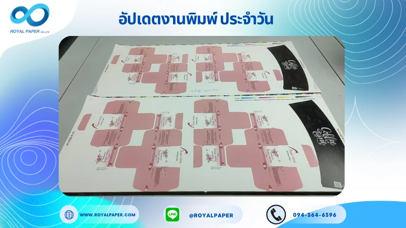 อัปเดตงานพิมพ์เลย์เดี่ยว วันที่ 28 พ.ค. 68 กล่องครีม ปลอกแก้ว ใช้กระดาษอาร์ตการ์ด 350 แกรม ขนาด25 x 12 นิ้ว เคลือบเงา พิมพ์ด้วยระบบ OFFSET 4