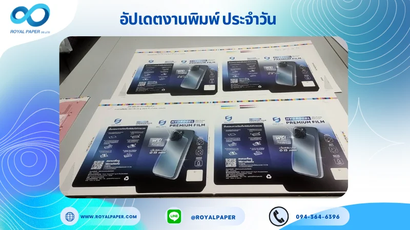 อัปเดตงานพิมพ์เลย์เดี่ยว วันที่ 28 พ.ค. 68 กล่องฟิล์ม ใช้กระดาษอาร์ตการ์ด 350 แกรม ขนาด25 x 12 นิ้ว เคลือบด้าน ปั๊มนูนสปอตยูวี พิมพ์ด้วยระบบ OFFSET 4