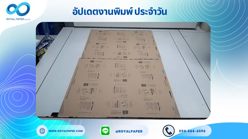 อัปเดตงานพิมพ์เลย์เดี่ยว วันที่ 30 เม.ย 68 กล่องใส่น้ำมันมะพร้าวบำรุงผิวใช้กระดาษอาร์ตการ์ด 350 แกรม ขนาด 19.88 x 15.67 นิ้ว เคลือบด้าน พิมพ์ด้วยระบบ OFFSET 4