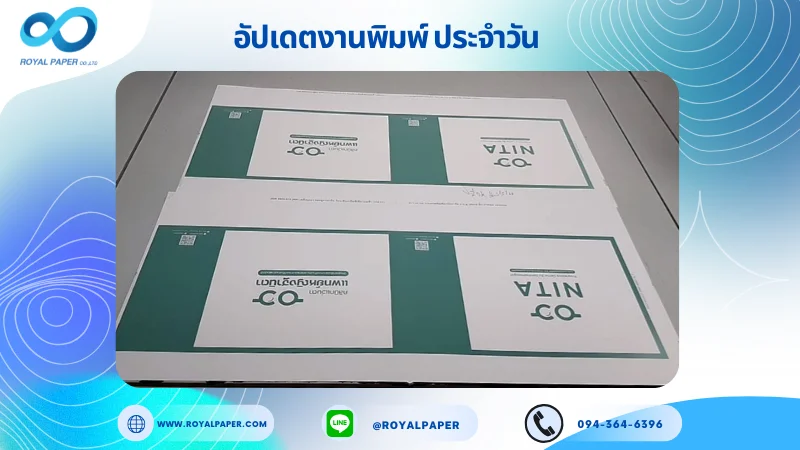 อัปเดตงานพิมพ์เลย์เดี่ยว วันที่ 5 พ.ค. 68 ถุงกระดาษ รองหู + บวกรองก้น ร้อยเชือกเปียสีเขียวอมฟ้า ใช้กระดาษอาร์ตการ์ด 350 แกรม ขนาด 25 x 18 นิ้ว เคลือบเงา เคทองเงา พิมพ์ด้วยระบบ OFFSET 4