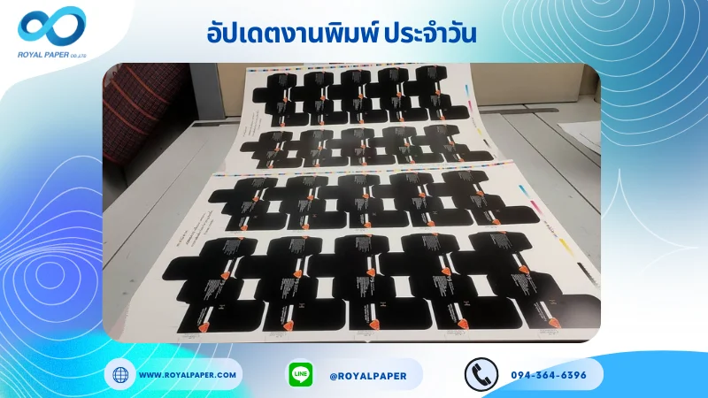 อัปเดตงานพิมพ์เลย์ร่วม วันที่ 5 พ.ค. 68 กล่องครีม ใช้กระดาษอาร์ตการ์ด 350 แกรม ขนาด 28 x 20 นิ้ว เคลือบเงา เคทองเงา พิมพ์ด้วยระบบ OFFSET 4
