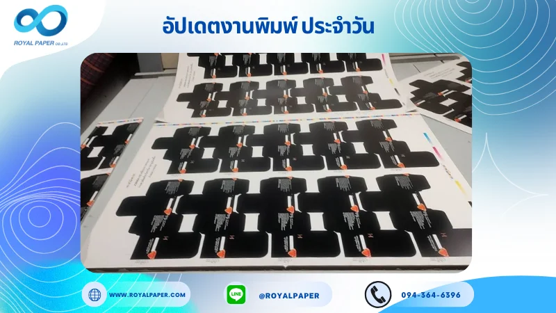 อัปเดตงานพิมพ์เลย์ร่วม วันที่ 6 พ.ค. 68 กล่องครีม ใช้กระดาษอาร์ตการ์ด 350 แกรม ขนาด 28 x 20 นิ้ว เคลือบเงา เคทองเงา พิมพ์ด้วยระบบ OFFSET 4