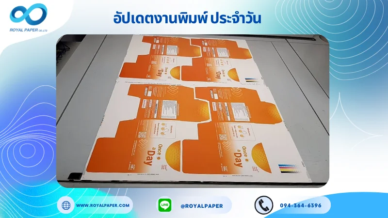อัปเดตงานพิมพ์เลย์เดี่ยว วันที่ 6 พ.ค. 68 กล่องอาหารเสริม ใช้กระดาษอาร์ตการ์ด 350 แกรม ขนาด 21.5 x 15.5 นิ้ว เคลือบเงา พิมพ์ด้วยระบบ OFFSET 4