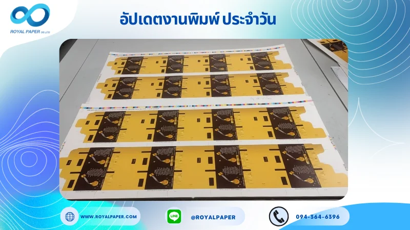 อัปเดตงานพิมพ์เลย์เดี่ยว วันที่ 8 พ.ค. 68 กล่องใส่เซรั่ม ใช้กระดาษอาร์ตการ์ด 350 แกรม ขนาด 25 x 12 นิ้ว เคลือบเงา เคทองเงา พิมพ์ด้วยระบบ OFFSET 4