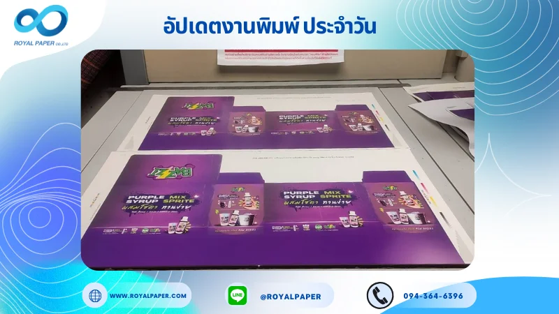 อัปเดตงานพิมพ์เลย์เดี่ยว วันที่ 9 พ.ค. 68 กล่องใส่อาหาร ใช้กระดาษอาร์ตการ์ด 350 แกรม ขนาด 28 x 14.33 นิ้ว เคลือบเงา พิมพ์ด้วยระบบ OFFSET 4
