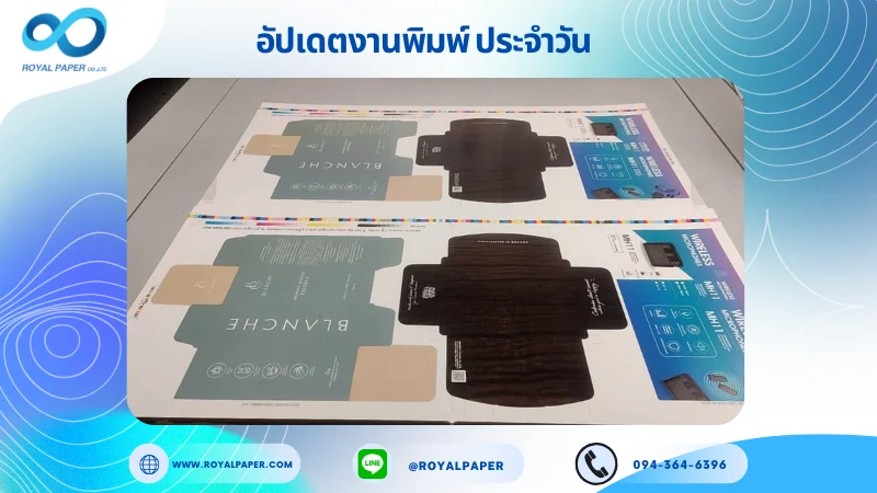 อัปเดตงานพิมพ์เลย์ร่วม วันที่ 9 พ.ค. 68 กล่องครีม กล่องกระดาษ ใช้กระดาษอาร์ตการ์ด 350 แกรม ขนาด 28 x 12 นิ้ว เคลือบด้าน เคทองเงา สปอตยูวี พิมพ์ด้วยระบบ OFFSET 4