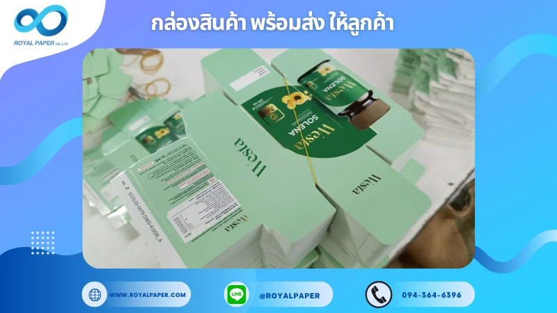 อัปเดตงานพร้อมส่งวันที่ 15 พ.ค. 68 กล่องอาหารเสริม Viesa Herbal Solution ขอขอบคุณที่เลือกผลิตกับเราที่โรงพิมพ์ รอยัลเปเปอร์