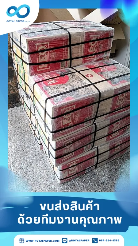 ขนส่งสินค้าวันที่ 10 พ.ค. 68 กล่องสินค้าถูกจัดเรียงบนพาเลทไม้ มัดด้วยสายรัดพลาสติกหลายชั้น และห่อฟิล์มใสทั้งพาเลท เพื่อป้องกันการเลื่อนระหว่างขนส่ง ขอขอบคุณที่เลือกผลิตกับเราที่โรงพิมพ์ รอยัลเปเปอร์