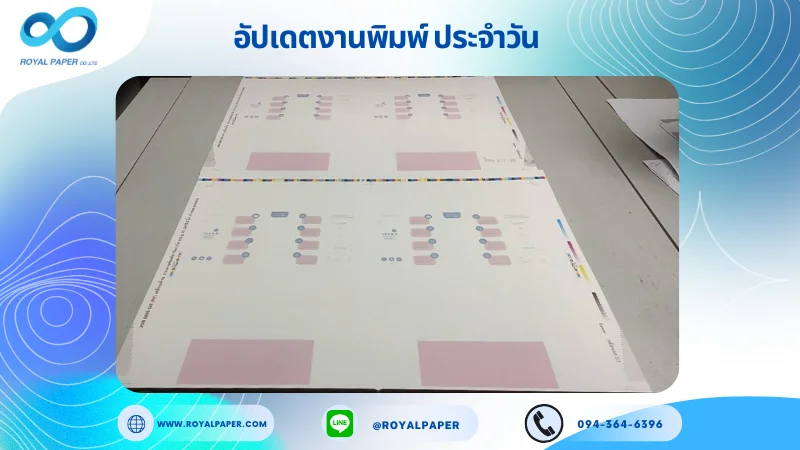 อัปเดตงานพิมพ์เลย์เดี่ยว วันที่ 02 มิ.ย 68 กล่องเซรั่ม ใช้กระดาษอาร์ตการ์ด 350 แกรม ขนาด 21.5 x 15.5 นิ้ว เคลือบด้าน พิมพ์ด้วยระบบ OFFSET 4