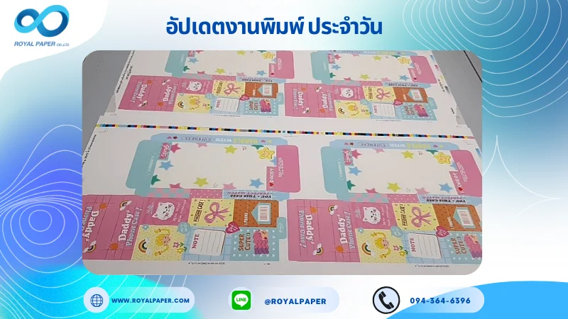 อัปเดตงานพิมพ์เลย์เดี่ยว วันที่ 02 มิ.ย 68 กล่องใส่พลาสเตอร์ปิดแผล ใช้กระดาษอาร์ตการ์ด 400 แกรม ขนาด 25 x 12 นิ้ว เคลือบด้าน เคเงินเงา พิมพ์ด้วยระบบ OFFSET 4
