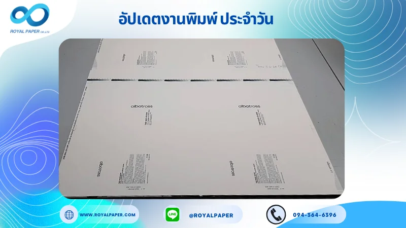 อัปเดตงานพิมพ์เลย์เดี่ยว วันที่ 05 มิ.ย 68 กล่องครีม ใช้กระดาษอาร์ตการ์ด 350 แกรม ขนาด 25 x 18 นิ้ว เคลือบด้าน พิมพ์ด้วยระบบ OFFSET 4