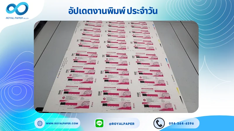 อัปเดตงานพิมพ์เลย์เดี่ยว วันที่ 04 มิ.ย 68 กล่องเซรั่ม ใช้กระดาษอาร์ตการ์ด 350 แกรม ขนาด 21.5 x 15.5 นิ้ว เคลือบเงา เคเงินเงา พิมพ์ด้วยระบบ OFFSET 4