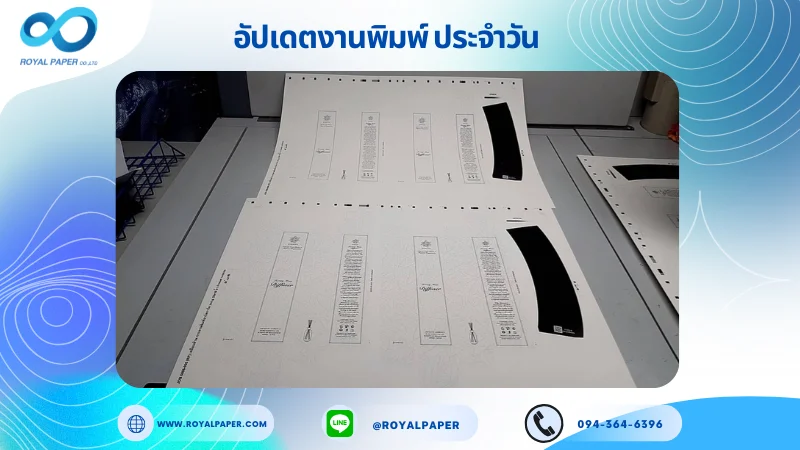 อัปเดตงานพิมพ์เลย์เดี่ยว วันที่ 05 มิ.ย 68 กล่องเซรั่ม ปลอกแก้ว ใช้กระดาษอาร์ตการ์ด 350 แกรม ขนาด 25 x 18 นิ้ว เคลือบด้าน พิมพ์ด้วยระบบ OFFSET 4