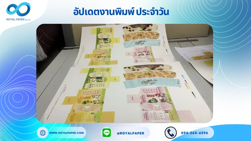 อัปเดตงานพิมพ์เลย์เดี่ยว วันที่ 06 มิ.ย 68 กล่องใส่ยาสีฟัน ปลอกแก้ว ใช้กระดาษอาร์ตการ์ด 350 แกรม ขนาด 25 x 18 นิ้ว เคลือบด้าน พิมพ์ด้วยระบบ OFFSET 4