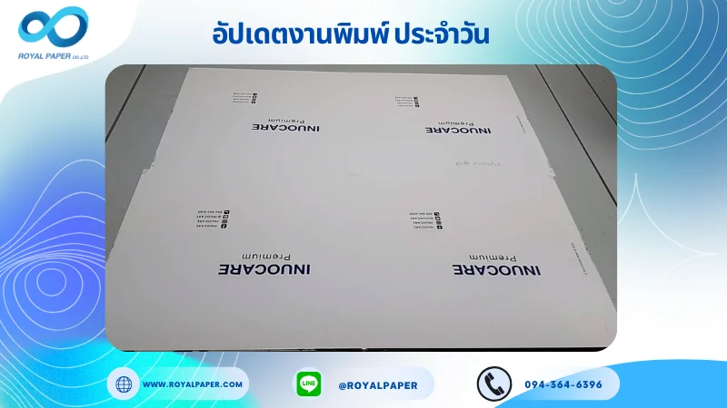อัปเดตงานพิมพ์เลย์เดี่ยว วันที่ 06 มิ.ย 68 ถุงกระดาษ ใช้กระดาษอาร์ตการ์ด 190 แกรม ขนาด 25 x 12 นิ้ว เคลือบเงา รองหู+รองก้น ร้อยเชือกเปียสีกรมอ่อน ยาว 45 cm พิมพ์ด้วยระบบ OFFSET 4