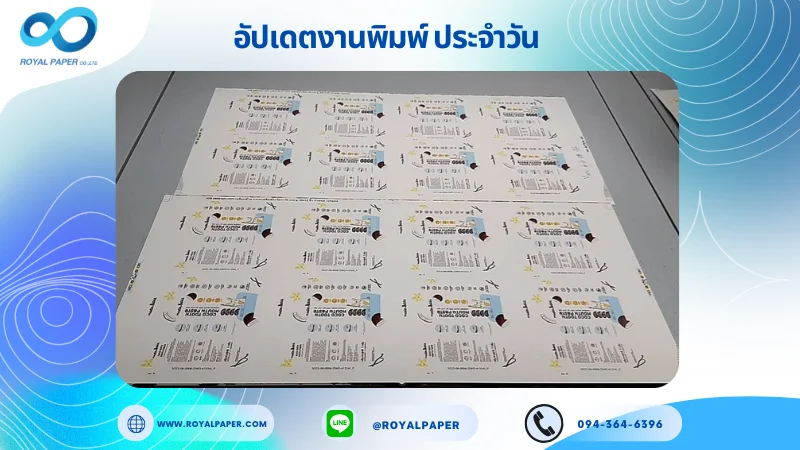 อัปเดตงานพิมพ์เลย์เดี่ยว วันที่ 06 มิ.ย 68 กล่องใส่ยาสีฟัน ใช้กระดาษอาร์ตการ์ด 350 แกรม ขนาด 25 x 12 นิ้ว เคลือบด้าน พิมพ์ด้วยระบบ OFFSET 4