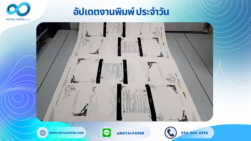 อัปเดตงานพิมพ์เลย์เดี่ยว วันที่ 06 มิ.ย 68 กล่องใส่ผลิตภัณฑ์เสริมอาหาร ใช้กระดาษอาร์ตการ์ด 350 แกรม ขนาด 25 x 18 นิ้ว เคลือบด้าน เคเงินเงา พิมพ์ด้วยระบบ OFFSET 4