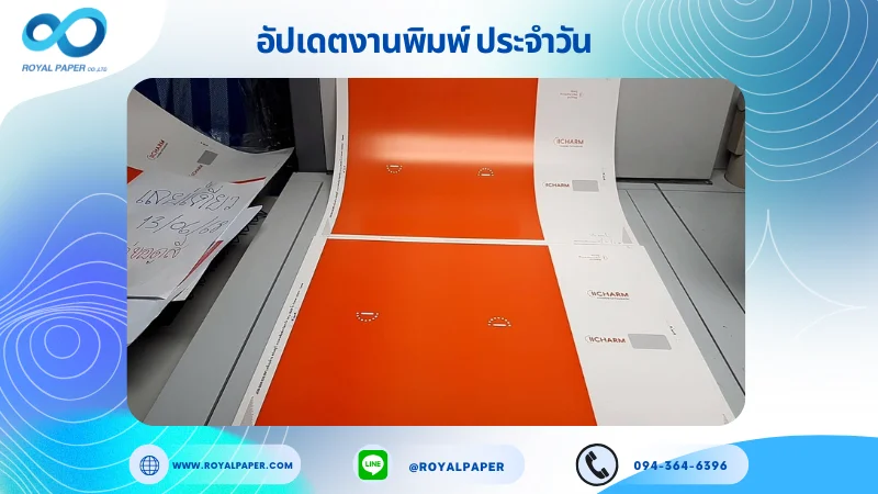 อัปเดตงานพิมพ์เลย์เดี่ยว วันที่ 09 มิ.ย 68 กล่องครีม ใช้กระดาษอาร์ตการ์ด 350 แกรม ขนาด 28 x 20 นิ้ว เคลือบด้าน สปอตยูวี พิมพ์ด้วยระบบ OFFSET 4