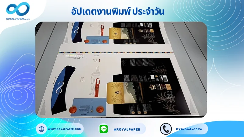 อัปเดตงานพิมพ์เลย์เดี่ยว วันที่ 09 มิ.ย 68 กล่องใส่ขาว กล่องครีม ปลอกแก้ว ใช้กระดาษอาร์ตการ์ด 350 แกรม ขนาด 25 x 18 นิ้ว เคลือบด้าน พิมพ์ด้วยระบบ OFFSET 4