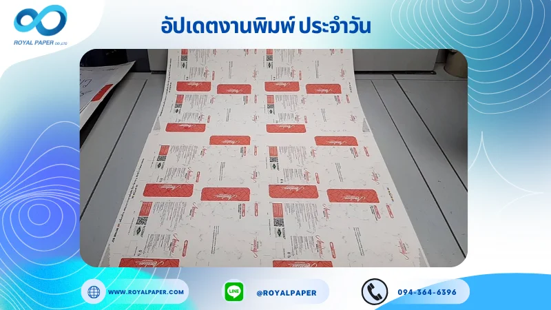 อัปเดตงานพิมพ์เลย์เดี่ยว วันที่ 09 มิ.ย 68 กล่องใส่อาหารเสริม ใช้กระดาษอาร์ตการ์ด 350 แกรม ขนาด 25 x 18 นิ้ว เคลือบด้าน เคทองเงา พิมพ์ด้วยระบบ OFFSET 4