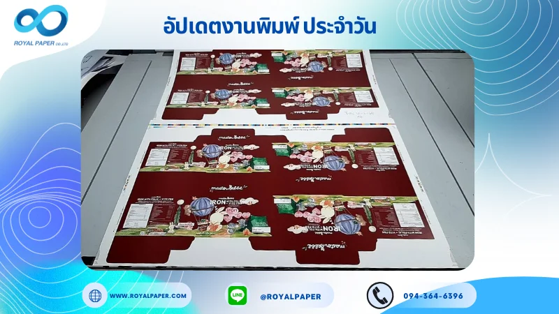 อัปเดตงานพิมพ์เลย์เดี่ยว วันที่ 12 มิ.ย 68 กล่องใส่ขนม ใช้กระดาษอาร์ตการ์ด 350 แกรม ขนาด 25 x 18 นิ้ว เคลือบด้าน พิมพ์ด้วยระบบ OFFSET 4