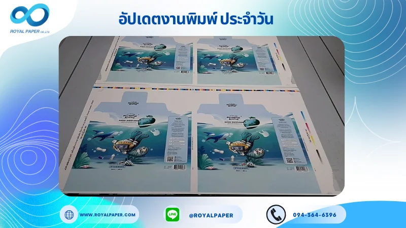 อัปเดตงานพิมพ์เลย์เดี่ยว วันที่ 11 มิ.ย 68 กล่องใส่ผลิตภัณฑ์ก้านไม้ปรับอากาศ ใช้กระดาษอาร์ตการ์ด 350 แกรม ขนาด 25 x 18 นิ้ว เคลือบด้าน พิมพ์ด้วยระบบ OFFSET 4