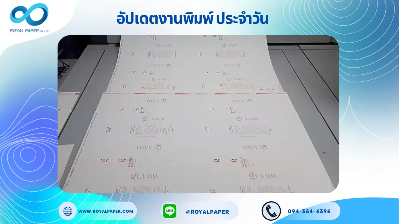 อัปเดตงานพิมพ์เลย์เดี่ยว วันที่ 16 มิ.ย 68 กล่องใส่ครีม ใช้กระดาษอาร์ตการ์ด 350 แกรม ขนาด 21.5 x 15.5 นิ้ว เคลือบด้าน