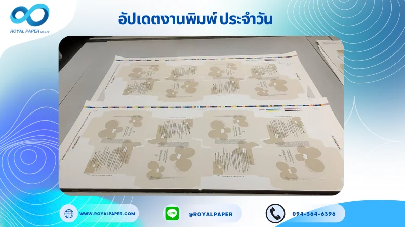 อัปเดตงานพิมพ์เลย์เดี่ยว วันที่ 16 มิ.ย 68 กล่องใส่ครีม ใช้กระดาษอาร์ตการ์ด 350 แกรม ขนาด 21.5 x 15.5 นิ้ว เคลือบด้าน